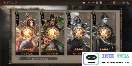 兵权三国游戏攻略