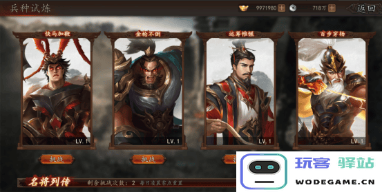 兵权三国游戏攻略