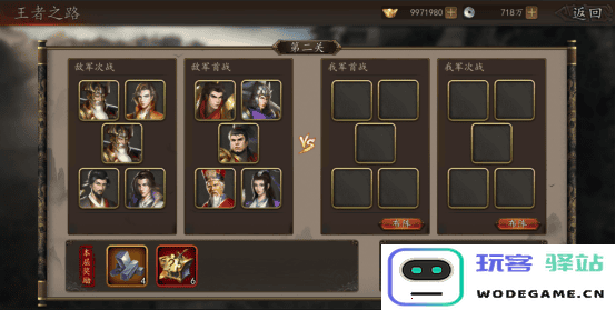 兵权三国游戏攻略