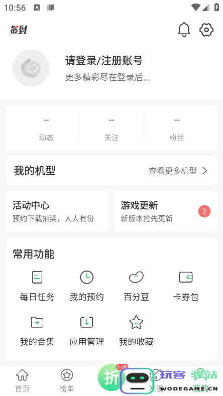 百分百游戏盒子下载安装