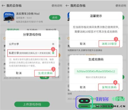 百分网游戏盒怎么云存档