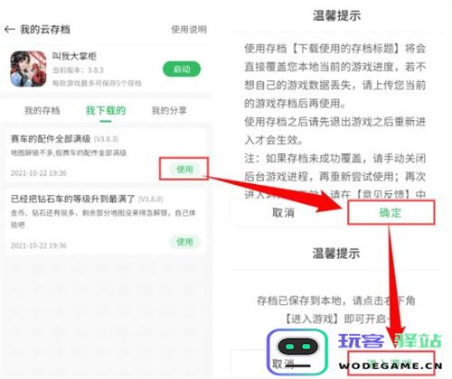百分网游戏盒怎么云存档