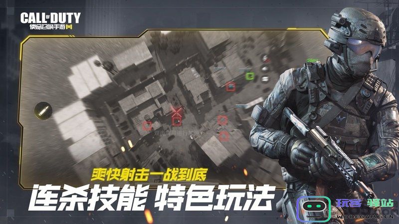 callofduty下载安装包
