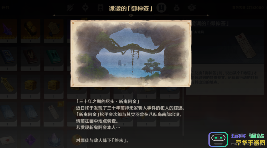 原神稻妻地区古代遗迹任务解析与深度探讨，涵盖所有关键细节与攻略