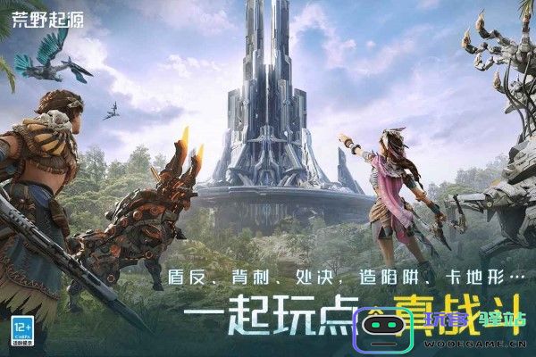 荒野起源手游官方版下载