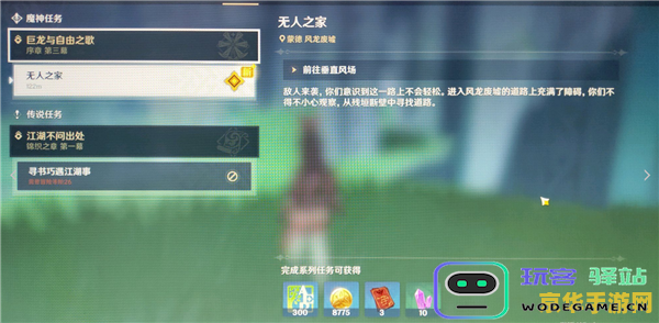 原神寻找小狸子任务详细攻略流程解析，助你顺利完成寻找小狸子任务