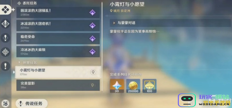 原神寻找小狸子任务流程 原神寻找小狸子任务流程