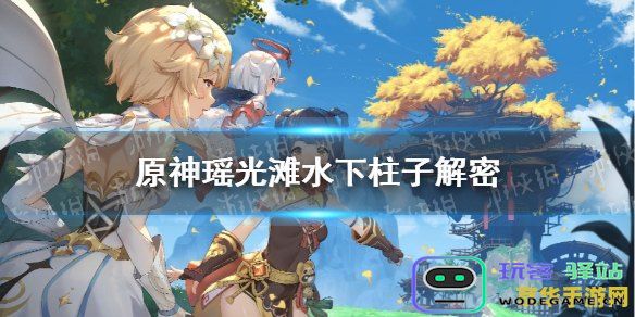 如何获取原神马尾位置详细解析与获取途径全面介绍