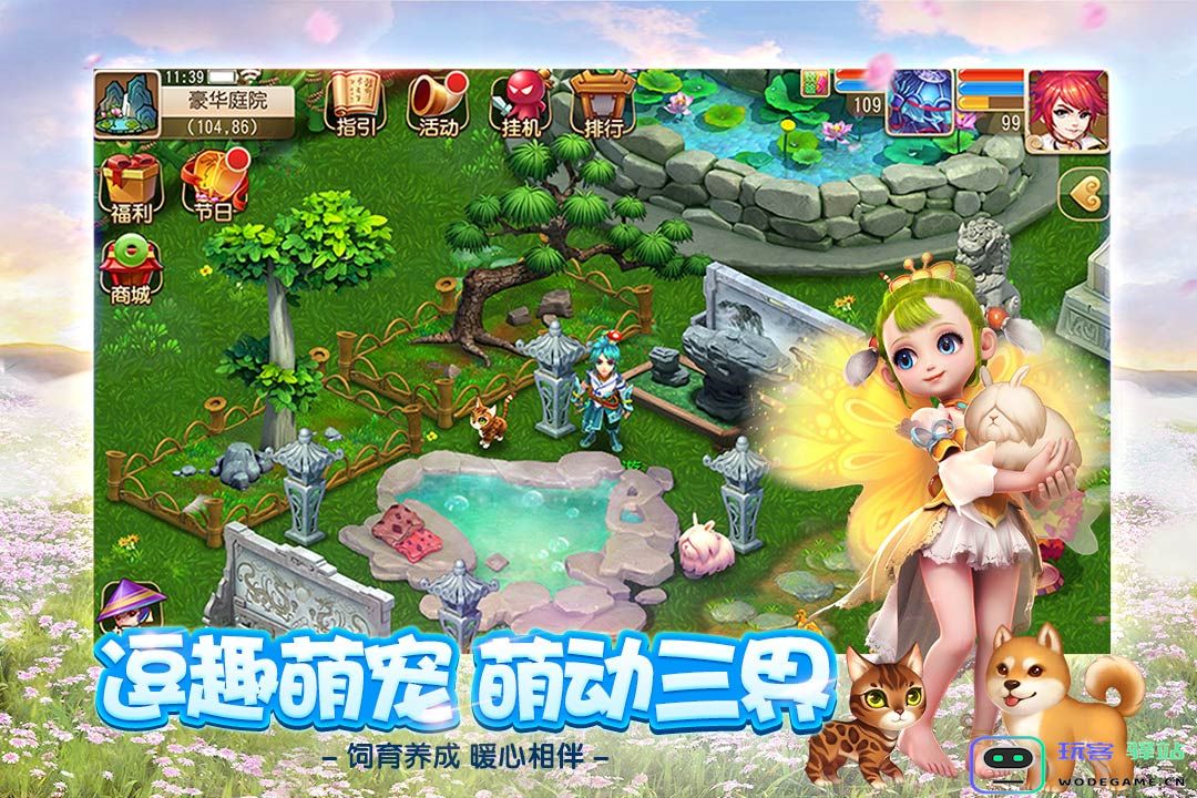 乐视梦幻西游官网下载