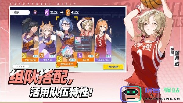 代号篮球少女官方下载