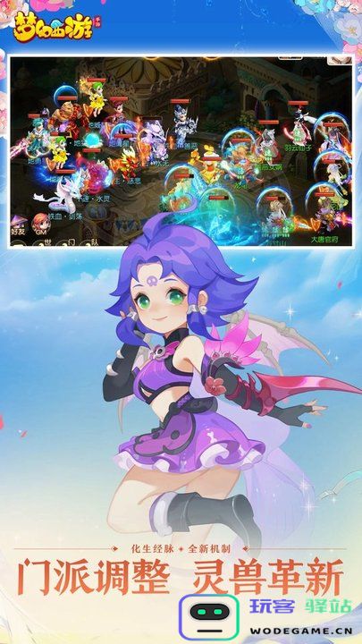 梦幻西游taptap客户端下载