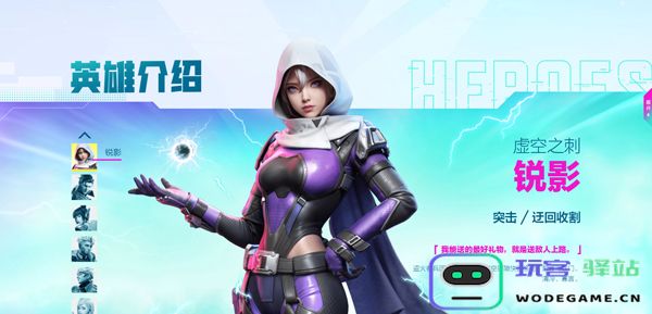 高能英雄英雄大全