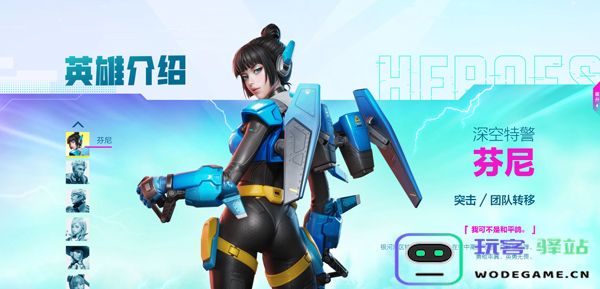 高能英雄英雄大全