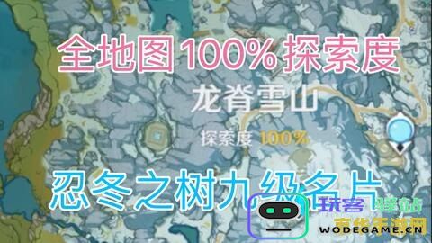 原神游戏中水域的分布位置详解 探索原神地图上的水面和水下秘密