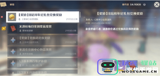 《原神》2021年长效兑换码汇总与详细解析，掌握这些码号享受无限福利