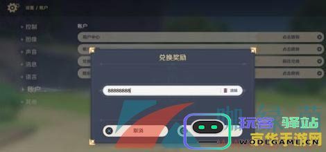 原神永久兑换码2021年 原神2021年永久兑换码详解