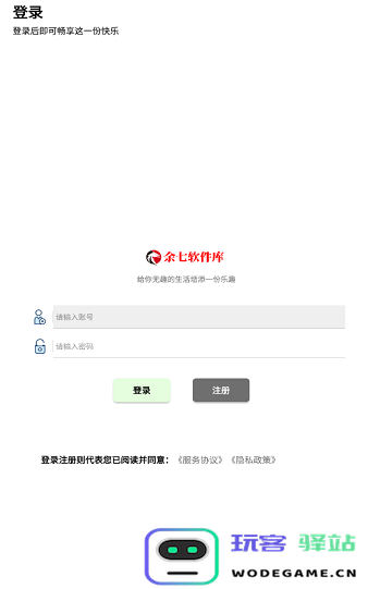 余七软件库合集软件