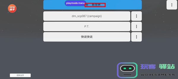 盖瑞模组游戏添加模组教程