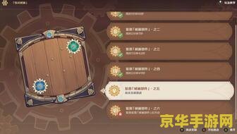 械画部件六原神 原神械画部件六深度解析