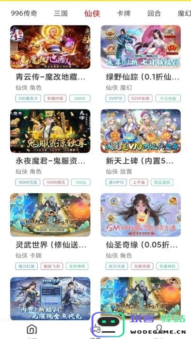 九九传奇盒子官方下载