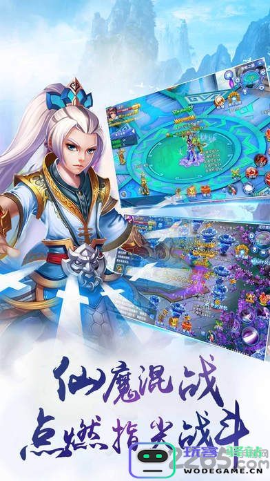 仙剑诛仙游戏下载