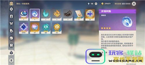 原神浓缩树脂划算吗 原神浓缩树脂划算吗？