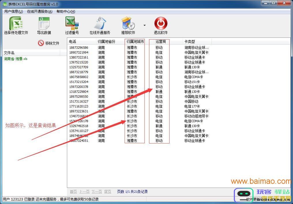 哪个软件可以查原神账号价值 哪个软件可以查原神账号价值