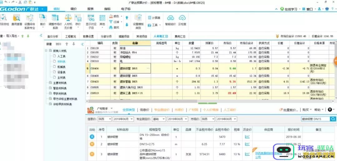 哪个软件可以查原神账号价值 哪个软件可以查原神账号价值