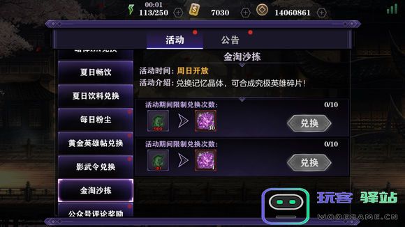 影之刃2苗苗技能怎么加点：带你轻松掌握追击技巧与超强连招！