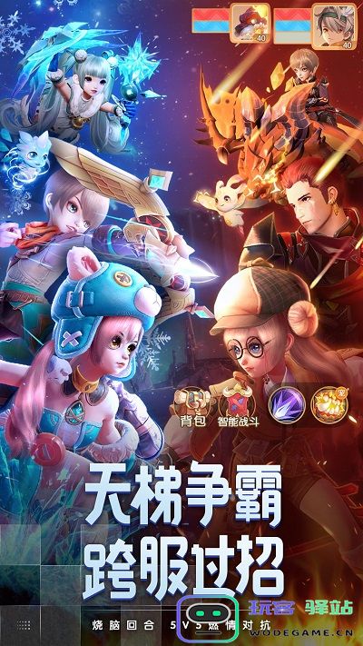 梦想新大陆手机版下载