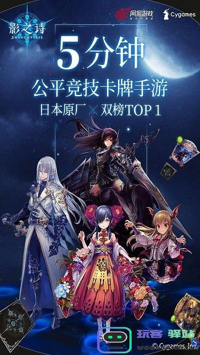 影之诗国际服最新下载