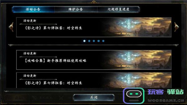 影之诗国际服玩法攻略