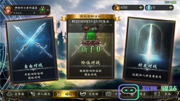 影之诗国际服玩法攻略