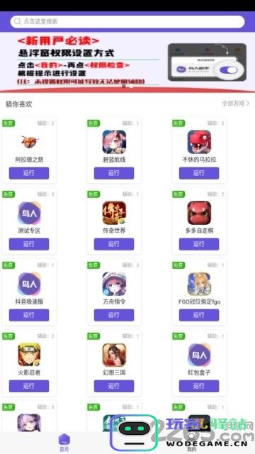 鸟人助手极速版app下载