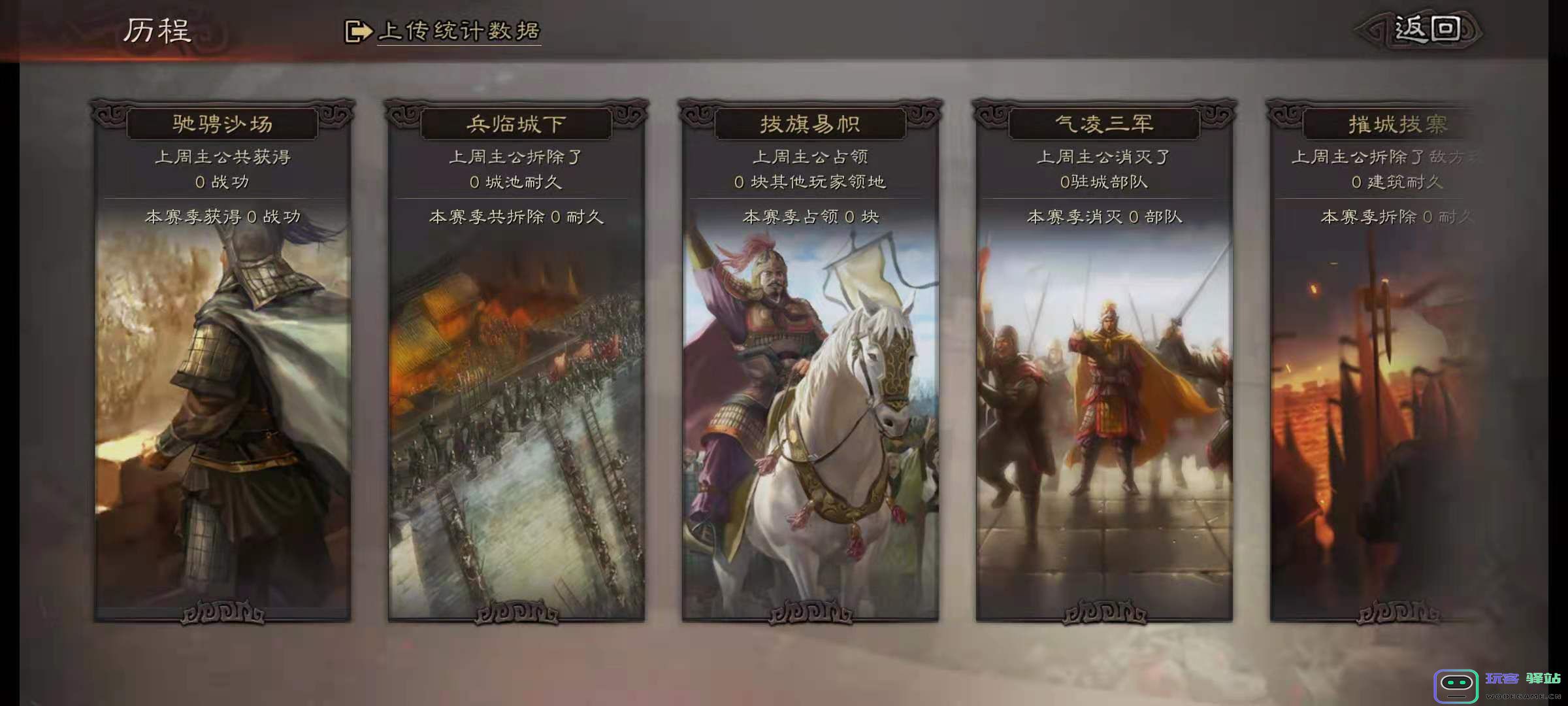 三国志战略版侠客军怎么造兵：揭秘高效兵力构建的秘诀！ 让你智慧出奇制胜