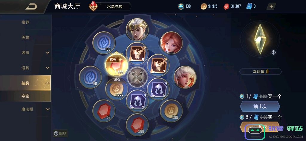 传说对决水晶怎样获得：秘技大揭秘，快速获取攻略大公开！