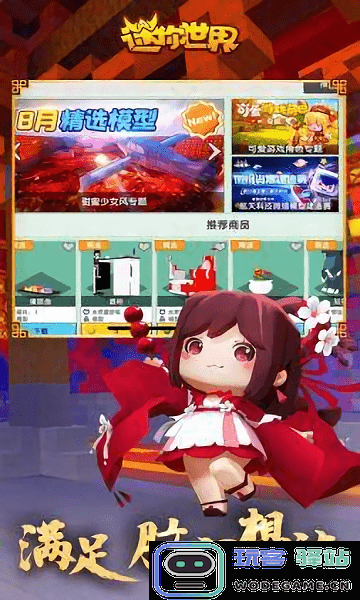 迷你基地测试版下载