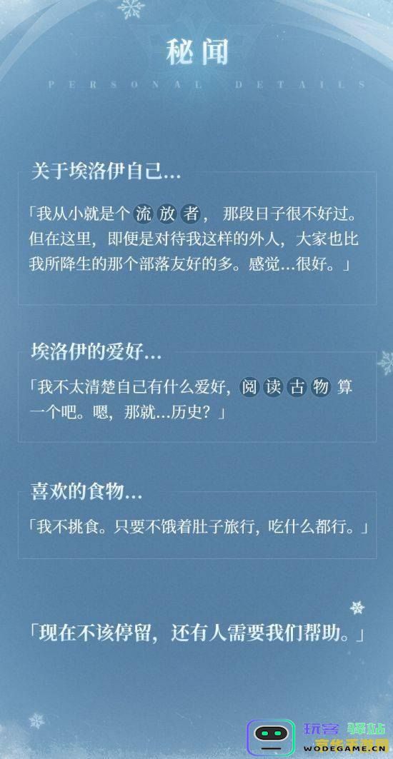 原神新手未能获取埃洛伊角色的遗憾：解析关键要素与有效补救策略以弥补这一机会