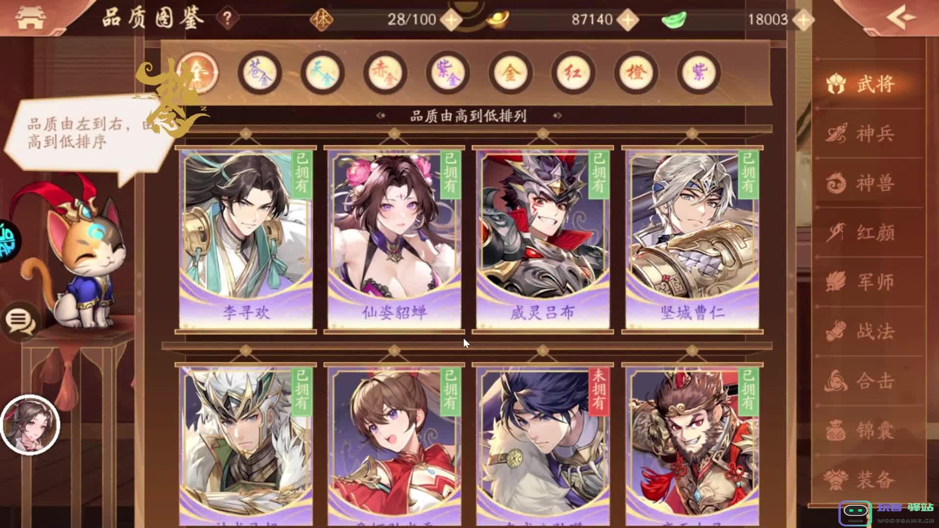 少年三国志2金将奶妈有哪些：揭秘最强护理战队与各自特点