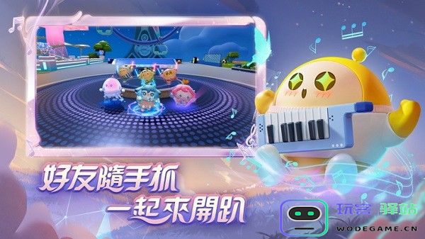 蛋仔派对港台服官方下载