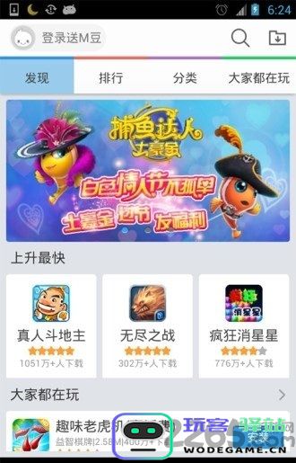 冒泡游戏中心手机版