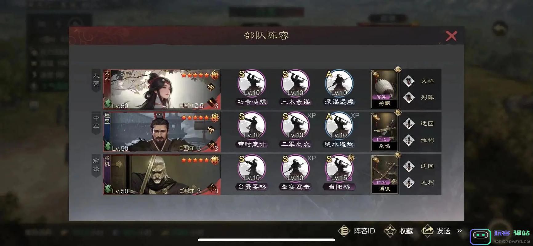 率土之滨司马懿怎么配队：智慧与谋略并存的绝佳组合！