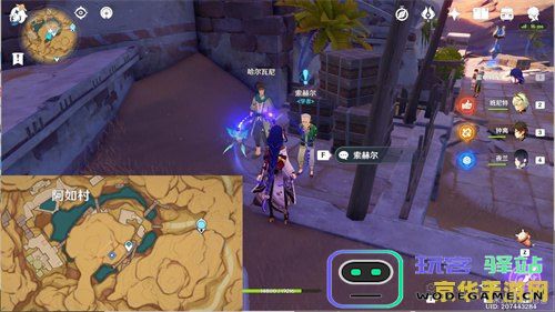 原神沙漠书任务具体名称及详细解析指南