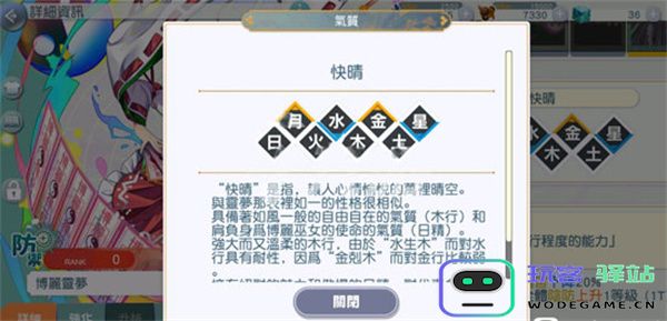 东方归言录露米娅介绍
