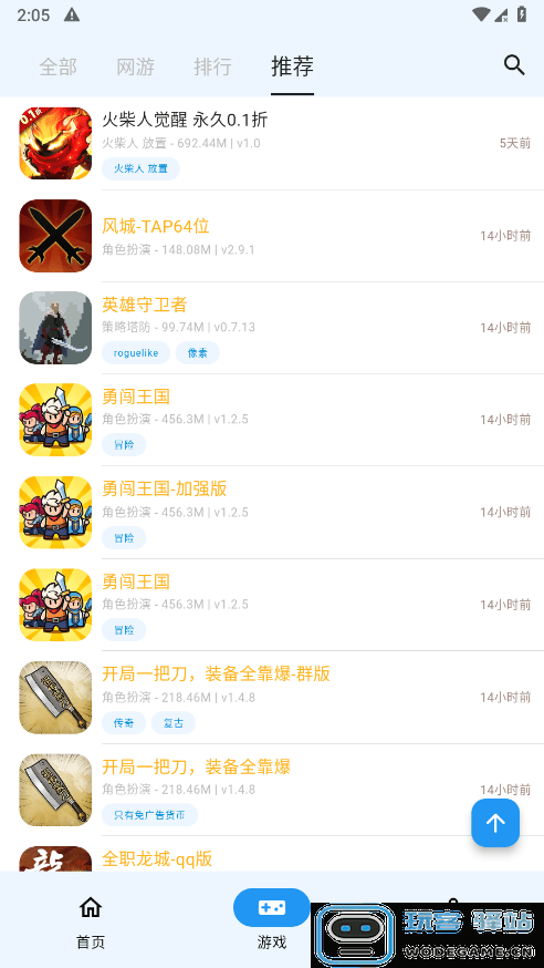 欧欧游戏盒子破解版下载