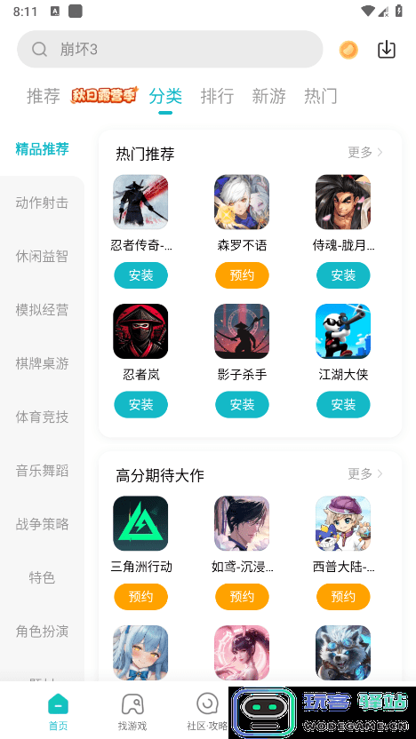 小米福利中心最新版下载