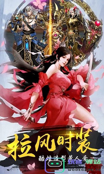 纵剑遮天官方版下载