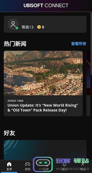 ubisoft connect安卓版