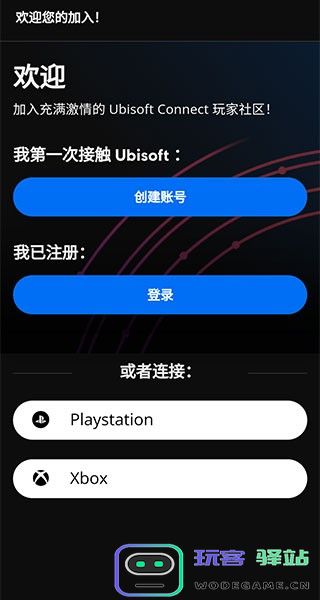 ubisoft connect中文版