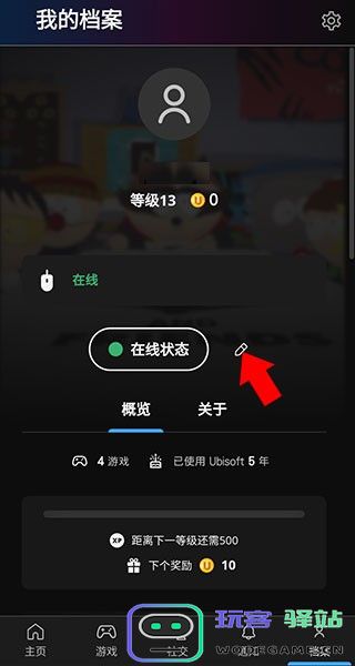 ubisoft connect app